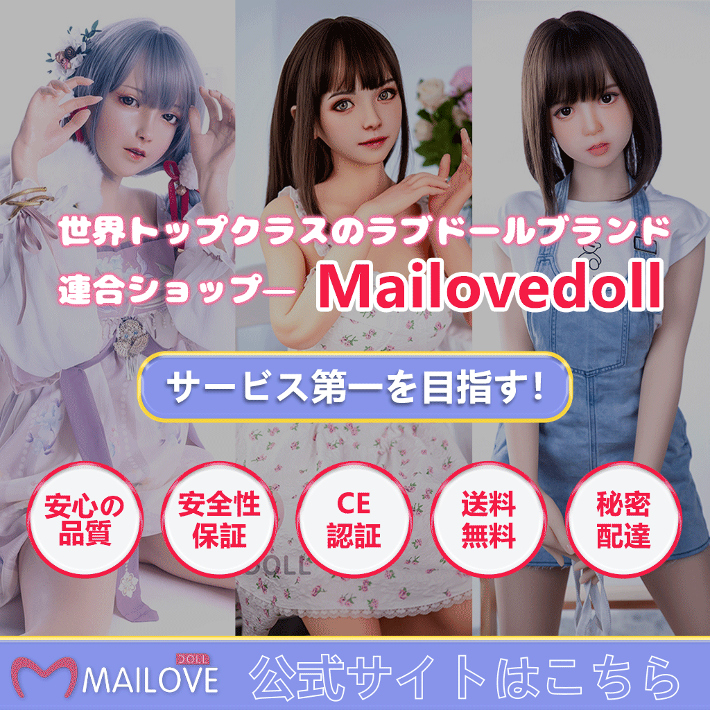 Mailovedoll