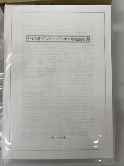 【中古超美品】オリエント工業 フルシリコン製 ジュエル136 しずかヘッド スウィートボディ 約136cm DF4870 - 画像 (17)